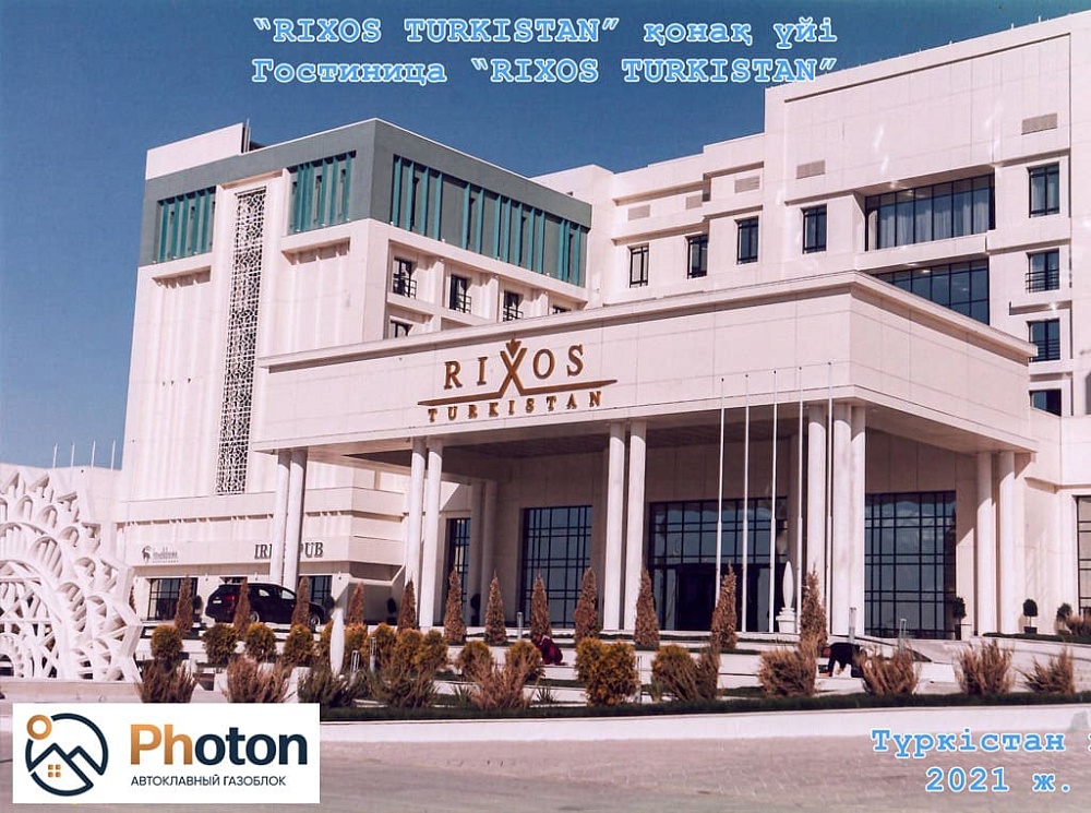 Гостиница "Rixos Turkistan"